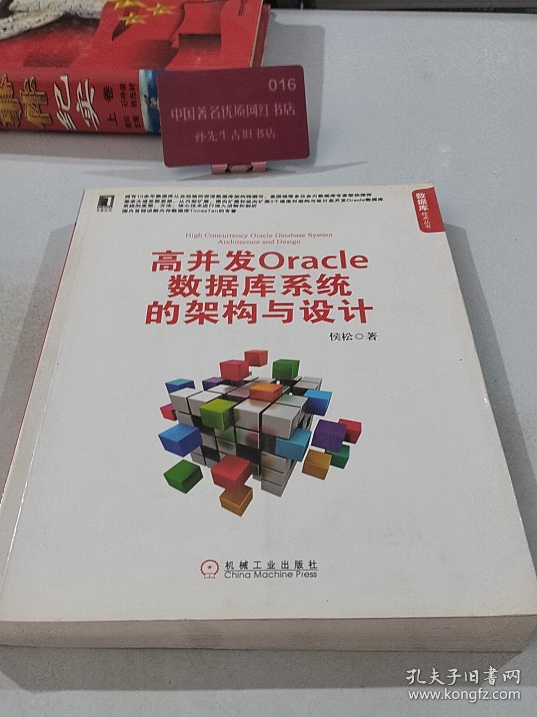 高并发Oracle数据库系统的架构与设计