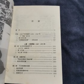中国知青史：初澜（1953一1968年）+大潮（1966一1980年）共两册合售