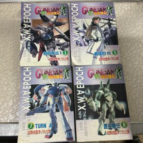 GUNDAM新高达战记