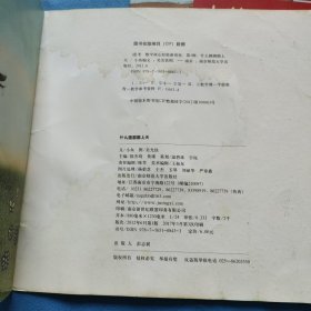 i思考　数学核心经验游戏包.（2册合售） . 大侦探猫头鹰，什么圆圆圆上天