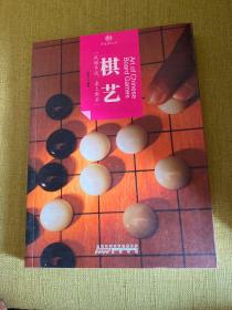 棋艺10.1