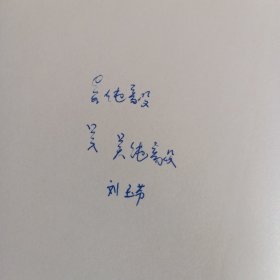 精装本：《古希腊神话与传说》【封底环衬页有字迹。品好】
