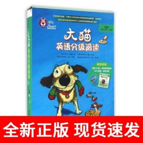 大猫英语分级阅读七级1