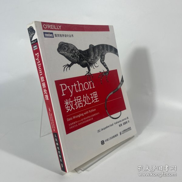 Python数据处理