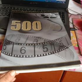 一生中不能错过的500部电影