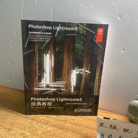 Photoshop Lightroom 5经典教程