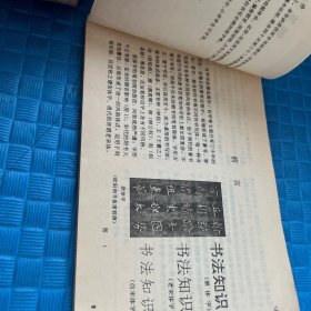 钢笔仿宋字书法