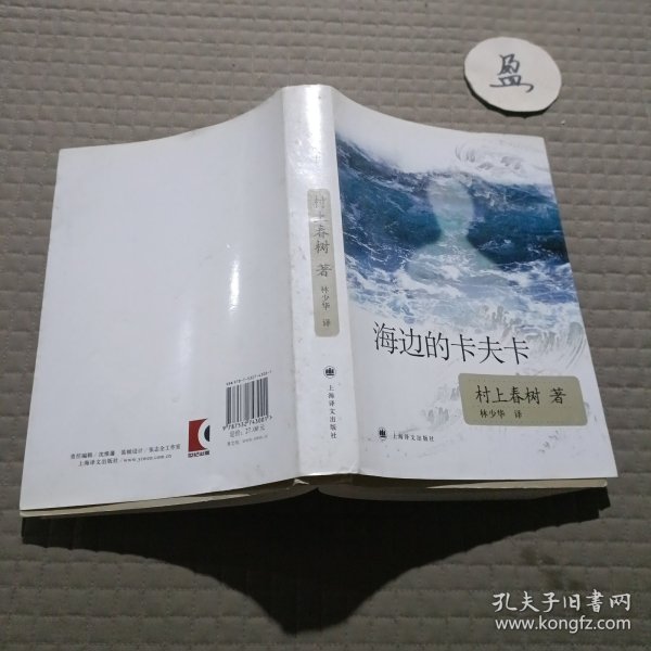 海边的卡夫卡