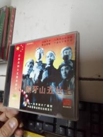 狼牙山五壮士 2VCD