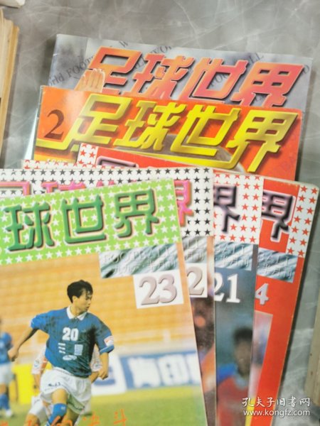 足球世界杂志7本