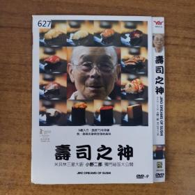 627影视光盘DVD:  寿司之神  一张碟片简装
