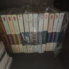 同一首诗——全套12册合售
