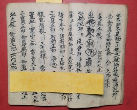 民国丙申年:带几十种秘诀秘法且符咒美的手抄本《道教秘法总符全书》全===破狱诀仪与破狱法…安龙神口诀…绠犯口诀…金光咒书符…治邪秘诀…雪山囧诀…断伤秘诀…冻丧秘诀…寄库暖库开库玄机…排安库司当权秘诀…安宫总论…锁铍诀…交经给忏密法…驱邪符令…安地神一宗…送瘟倒煞一宗…送船一宗…发炉密诀…鸣法鼓二十四道等内容。