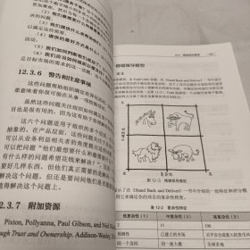 超越需求 敏捷思维模式下的分析