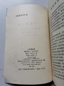 一千亿颗太阳 （恒星的诞生、演化和死亡）