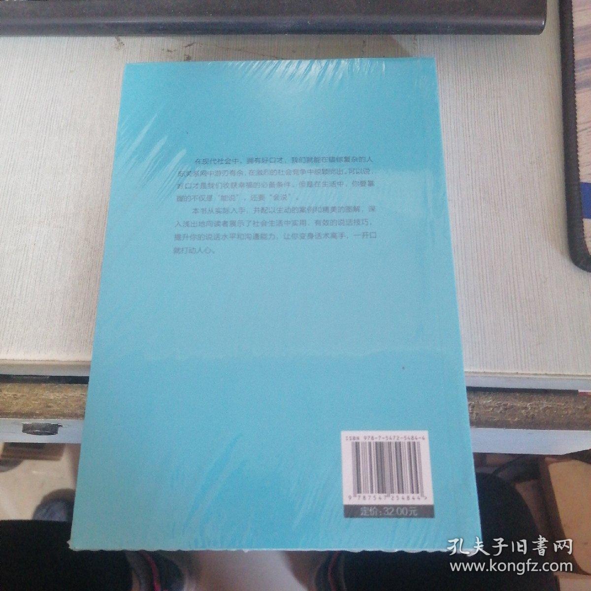 一开口就让人喜欢你