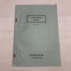 日本不定形耐火材料的发展与应用