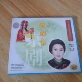 锁麟囊  3CD