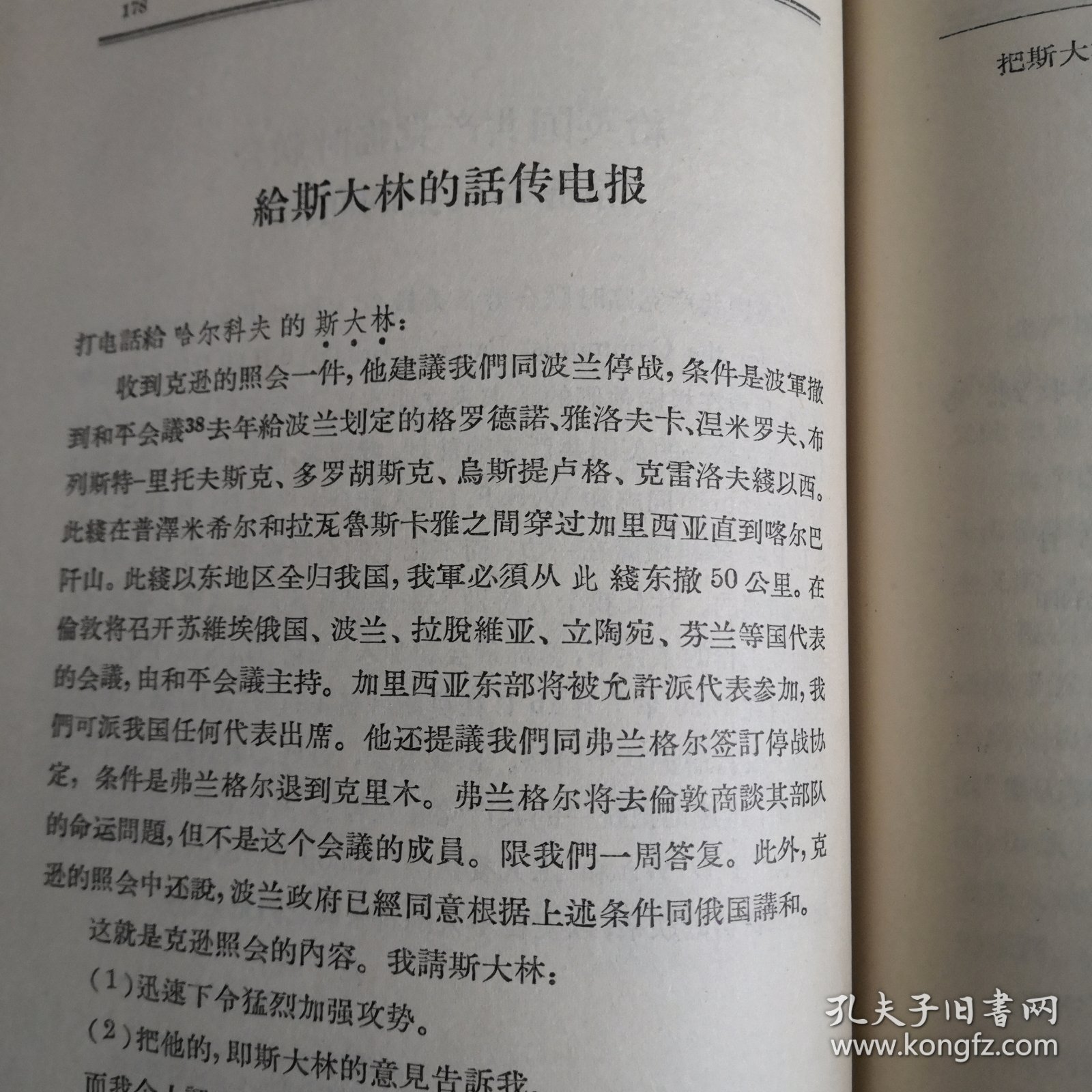 点击查看原图 列宁全集第三十一卷