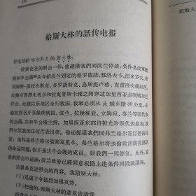 列宁全集第三十一卷