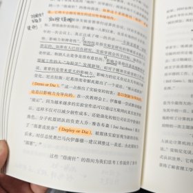 爆裂：未来社会的9大生存原则