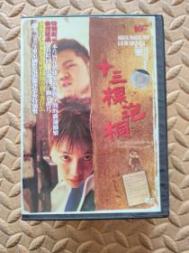 DVD光盘-电影  十三棵泡桐 (单碟装)