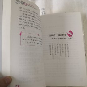 牵手幸福