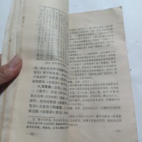 中国古代法医学史