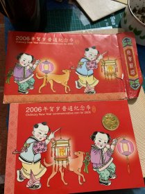 纪念币
2006年贺岁普通纪念币一圆