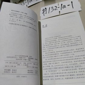未来世界九大趋势:全球500位知名政要、学者、企业家纵论