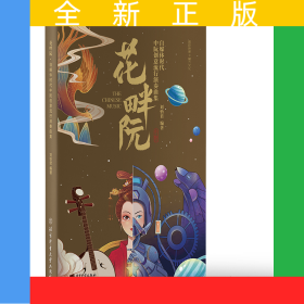 花畔阮