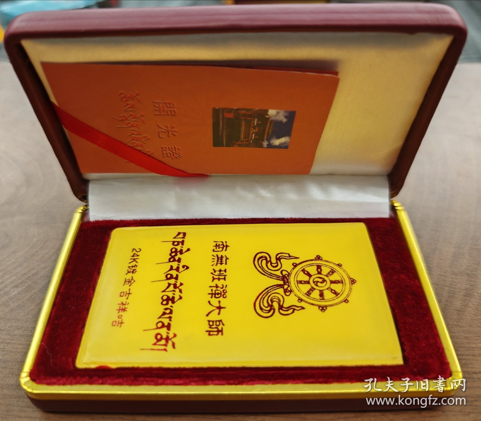 两世班禅活佛金卡