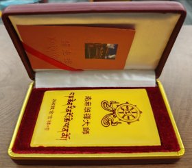 两世班禅活佛金卡