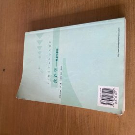 营养学：概念与争论（唐一源教授藏书）【实物拍照现货正版】