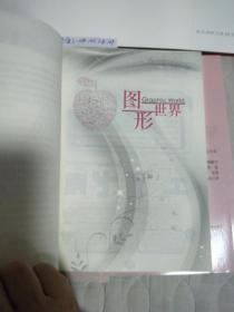 和智慧一起成长数学读本123小学四年级上下全2册+同步练习(三本合售)