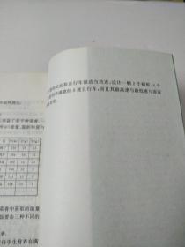 问题解决的数学模型方法