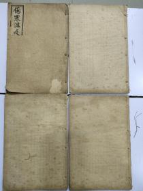 民《伤寒温疫条辨》4册 六卷全套