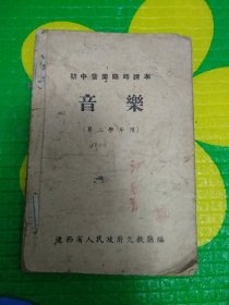 歌选 文艺丛书之一