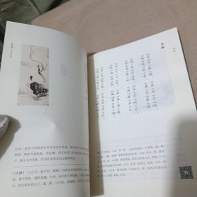 诗经选（注音朗读版） 张大千绘