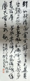 周俊杰 书法 软片 136-52