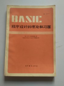 计算机程序的理论和习题301