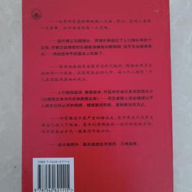 现代医疗批判（2005年一版一印）