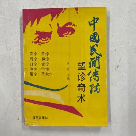 白话渊海子平注评