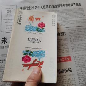 兰州烟标     背景是白塔山    140张十品