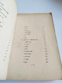 民国新文学诗集！★《沫若诗选》★ 1932年现代书局印行【品相看图】