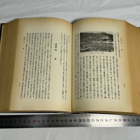 廣西方志1939年 【廣西省綜覽】 神田正雄著 日本陸军大将松井石根序  全書圖片、地圖等200幅以上且資料相当詳細 史料