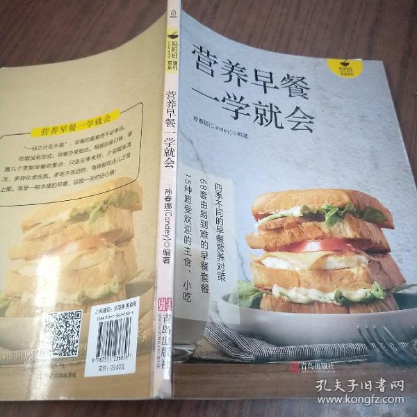 看视频！零基础学做早餐、家常菜、煲汤（全3册）