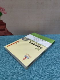 藏族典籍翻译研究 雪域文学与高原文化的域内外传播