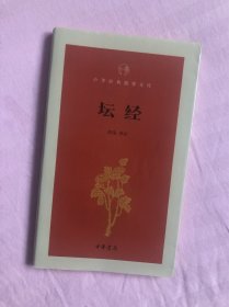 坛经/中华经典指掌文库