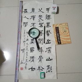 徐啸驰书法：于谦咏石灰【千锤万凿出深山烈火焚烧苦等闲……要留清白在人间】